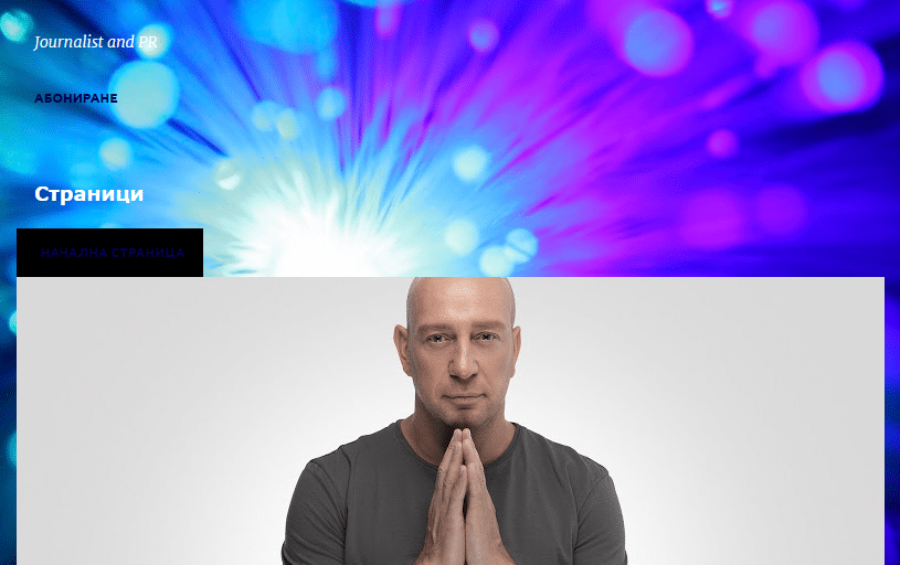 интервю